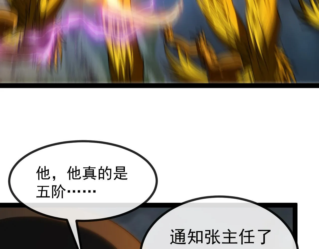 第141话 干废雷鸟 第64页