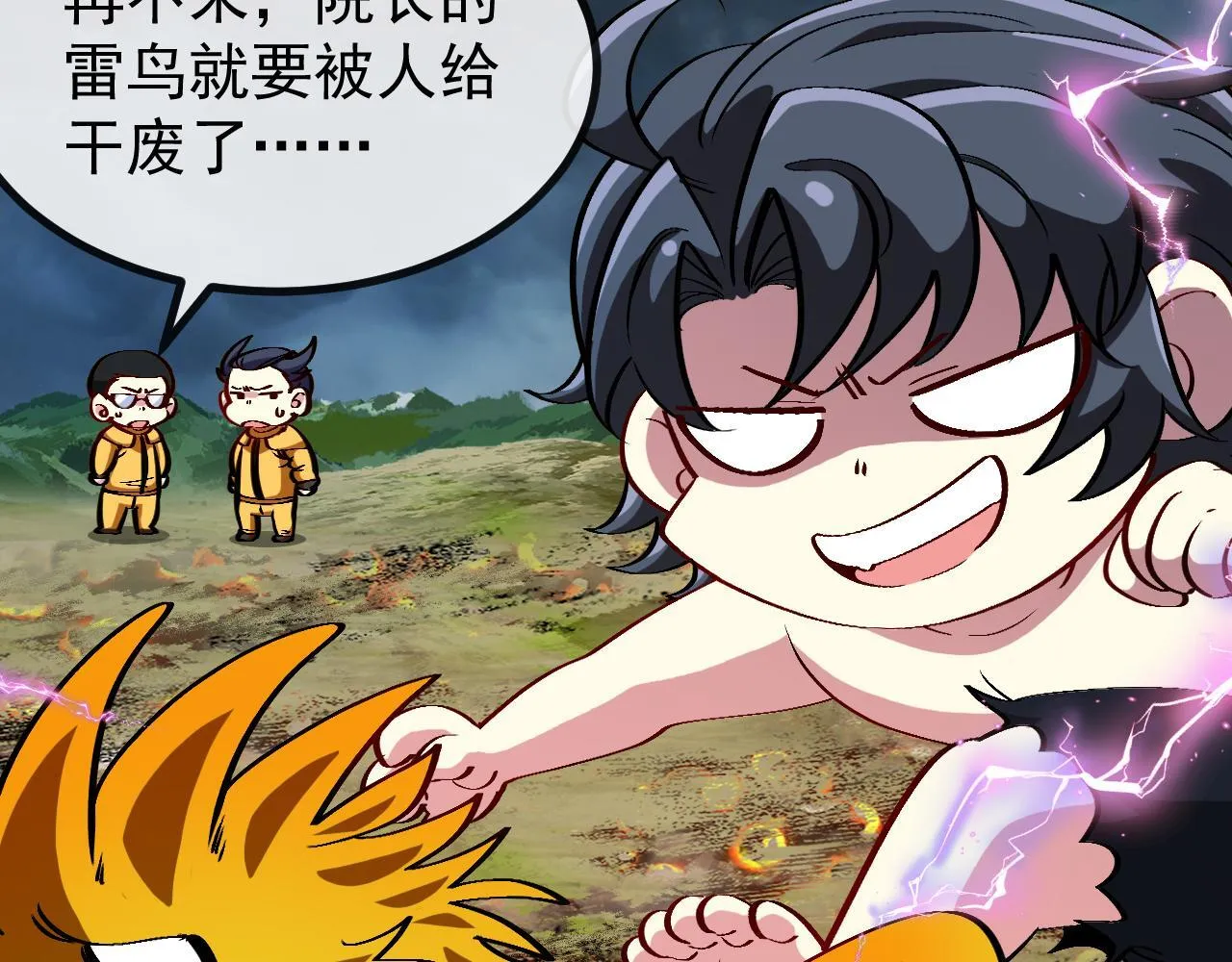第141话 干废雷鸟 第67页