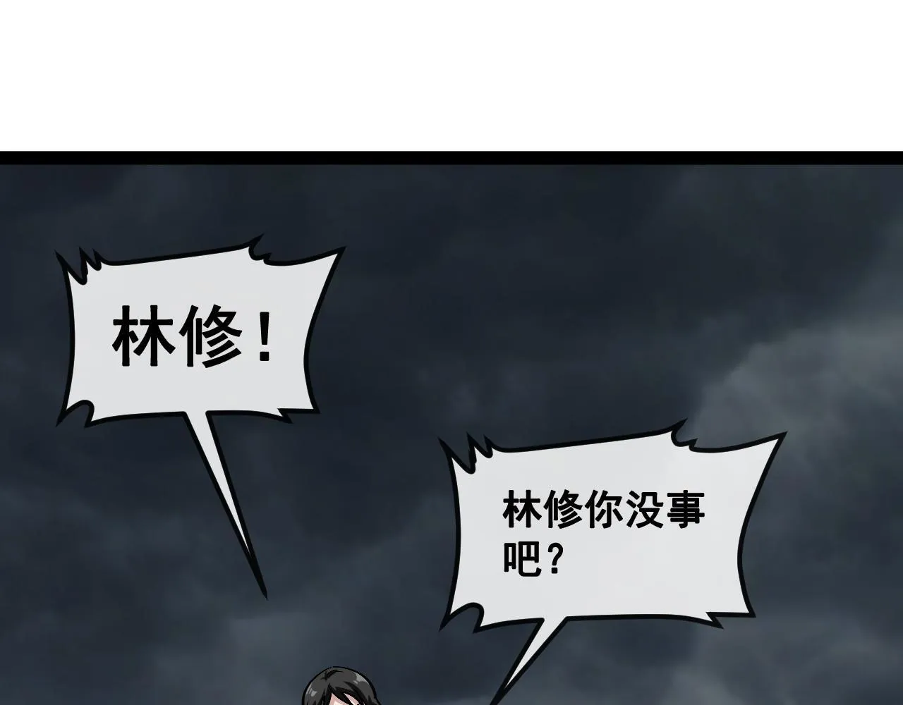 第141话 干废雷鸟 第70页
