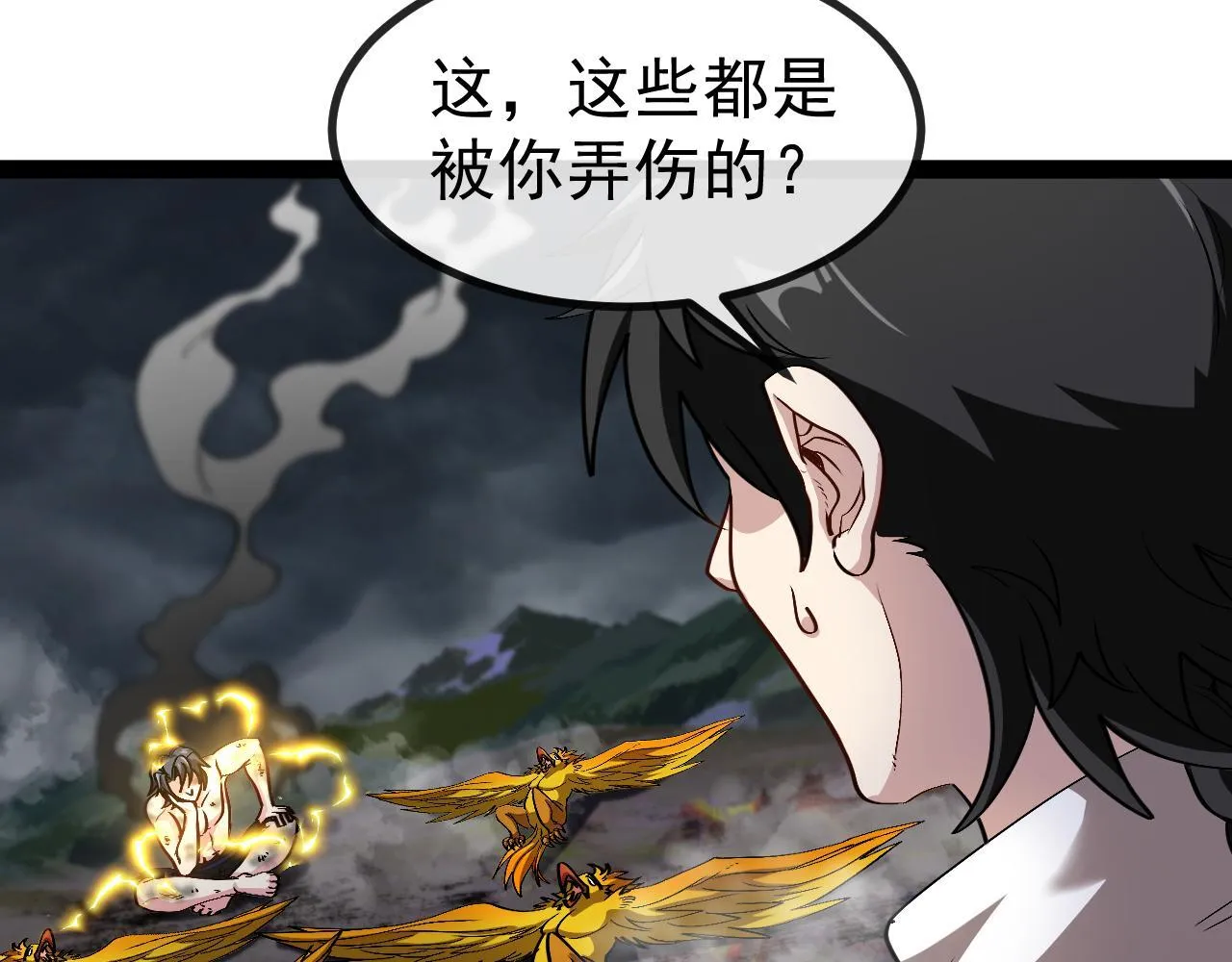 第141话 干废雷鸟 第81页