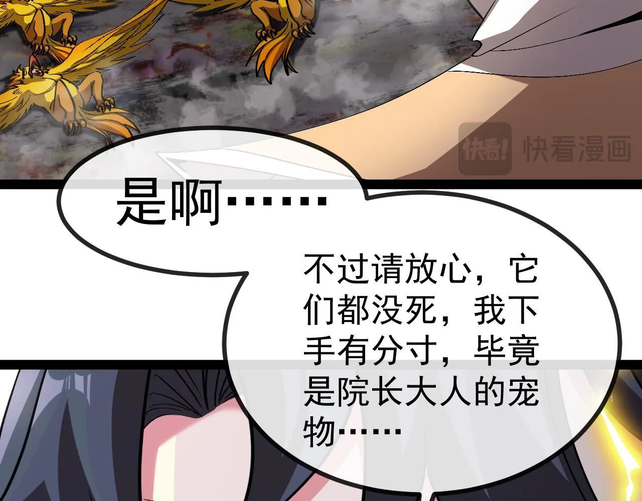 第141话 干废雷鸟 第82页