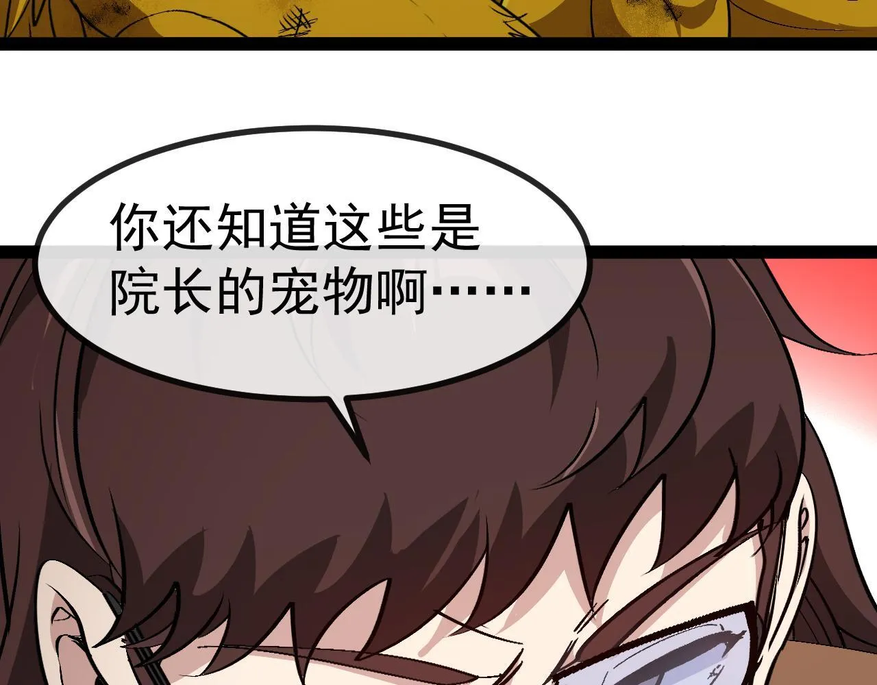 第141话 干废雷鸟 第87页
