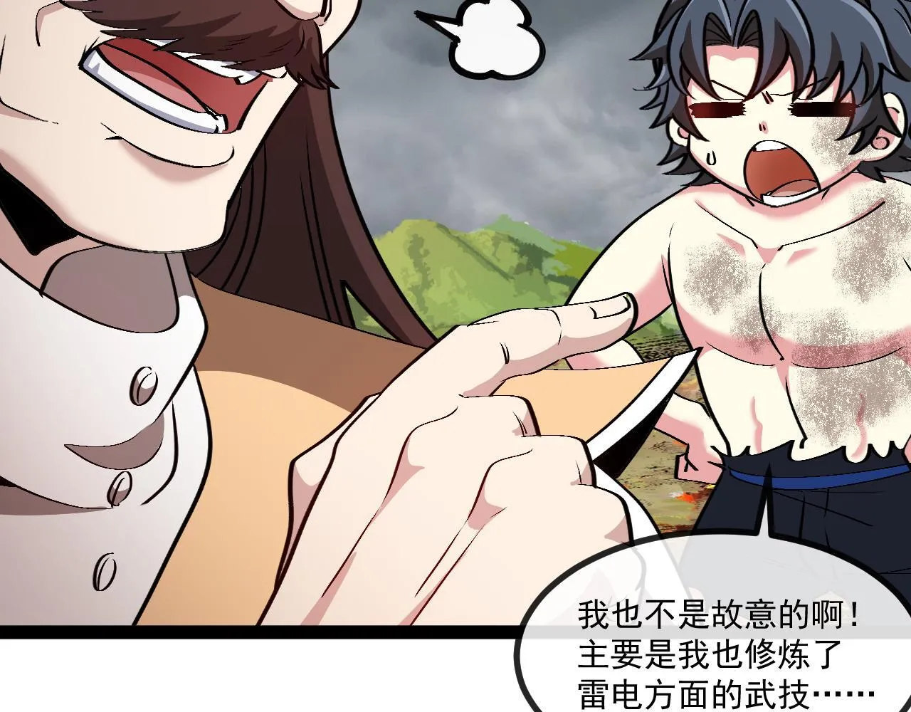 第141话 干废雷鸟 第92页
