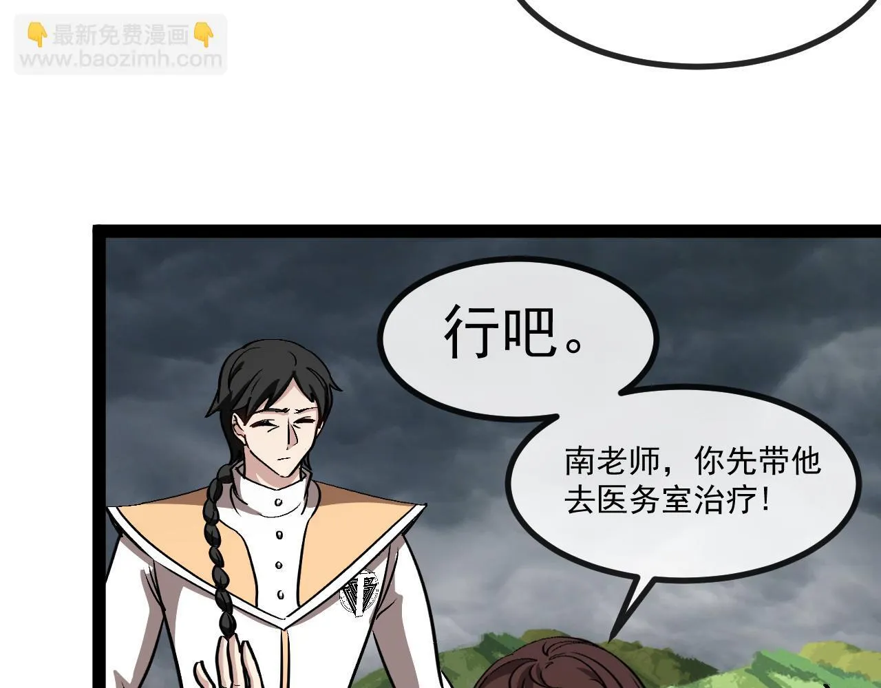 第141话 干废雷鸟 第93页
