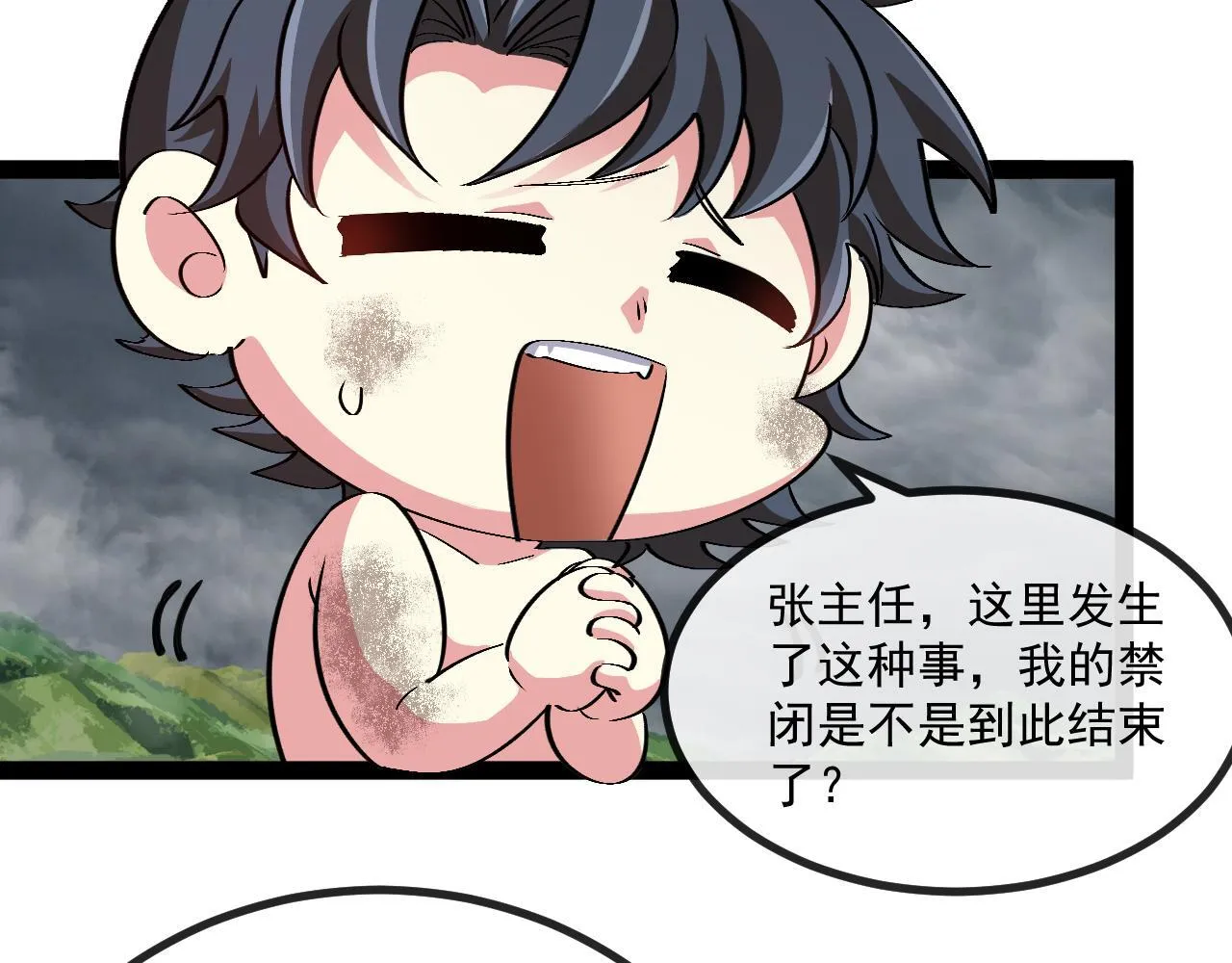 第141话 干废雷鸟 第95页