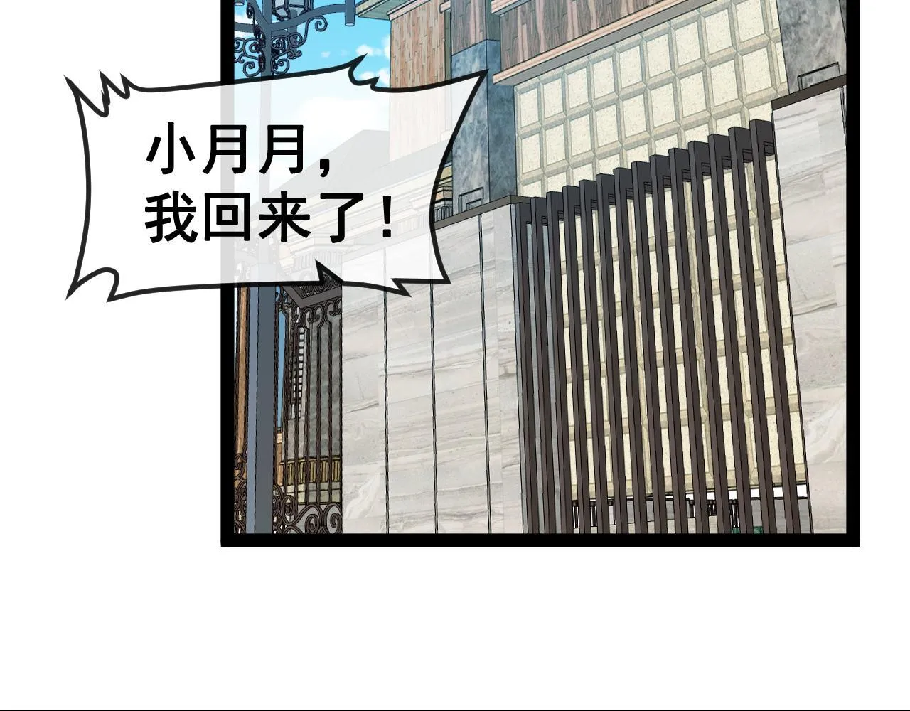 第141话 干废雷鸟 第103页