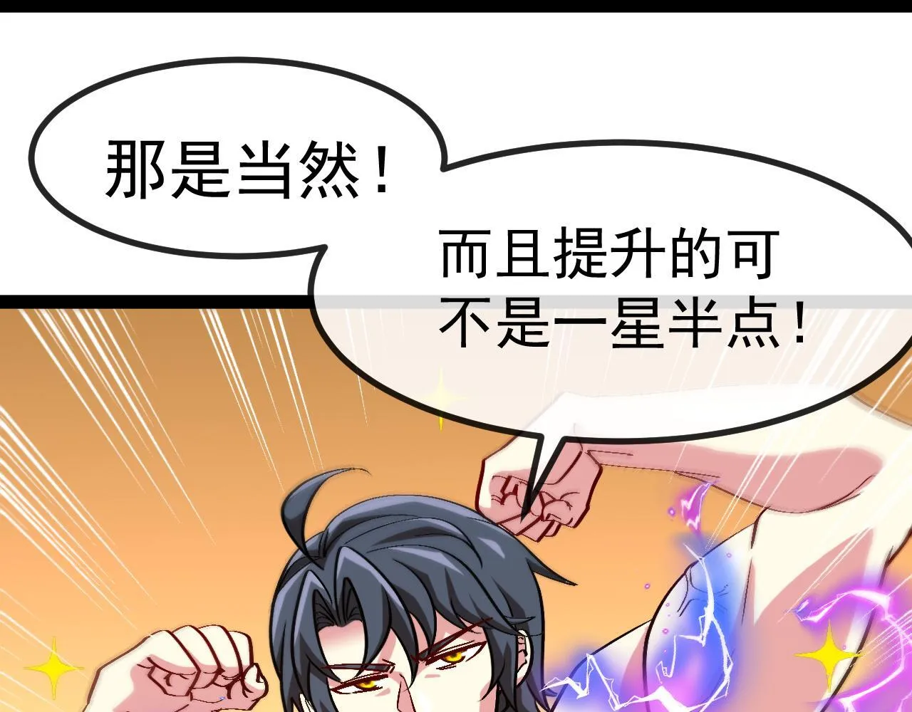 第141话 干废雷鸟 第106页