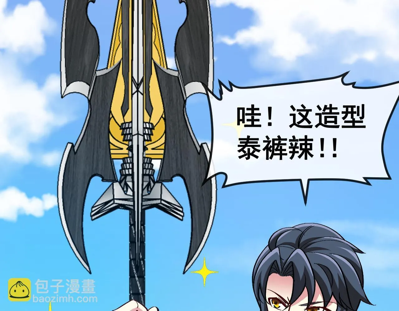 第141话 干废雷鸟 第109页
