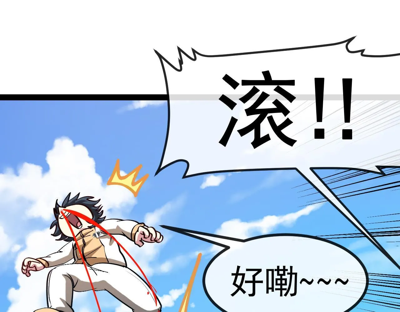 第141话 干废雷鸟 第116页