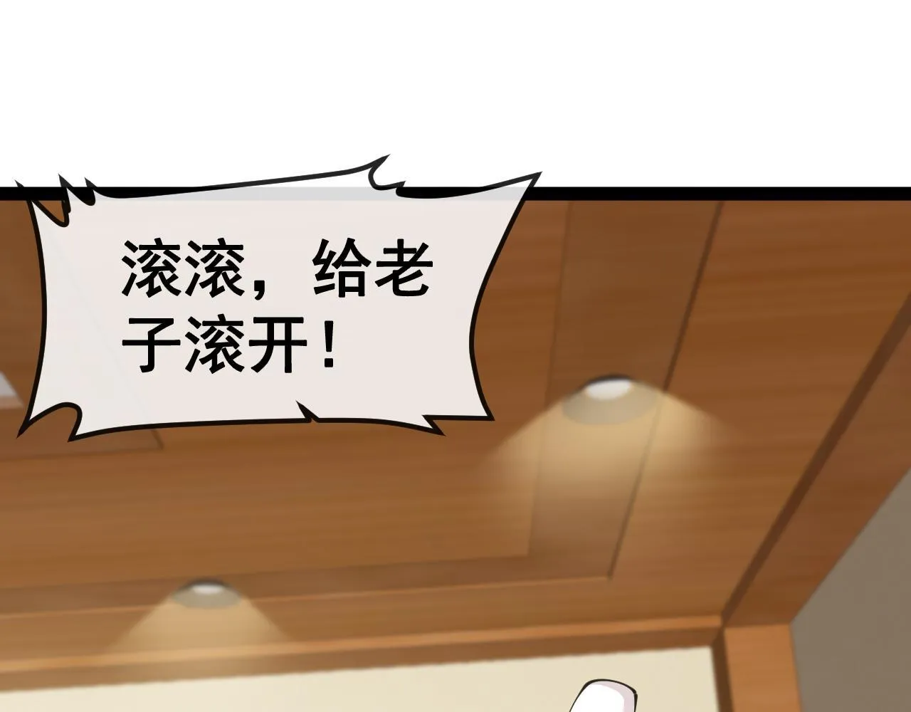 第142话 冰晶小鸟 第5页