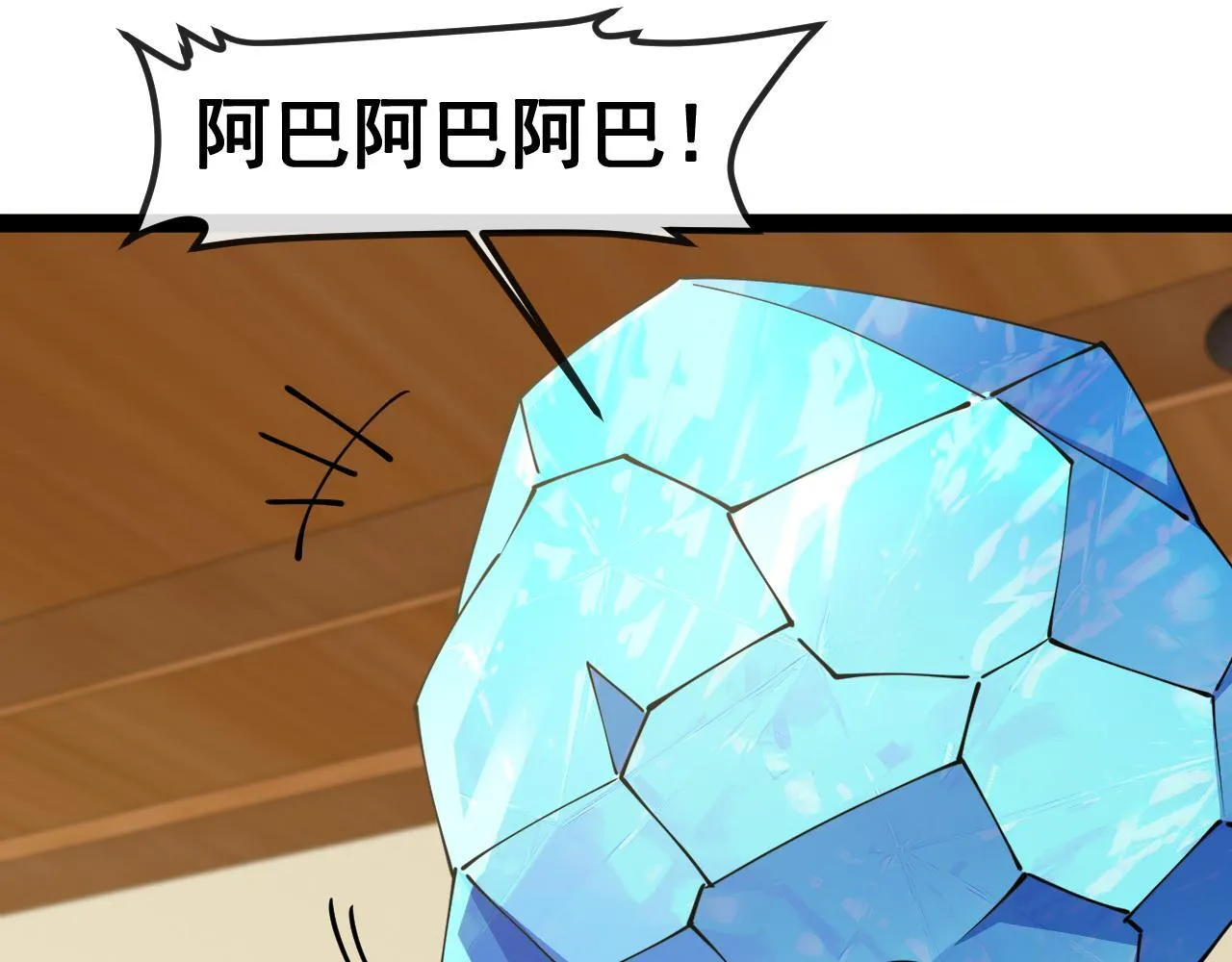 第142话 冰晶小鸟 第10页