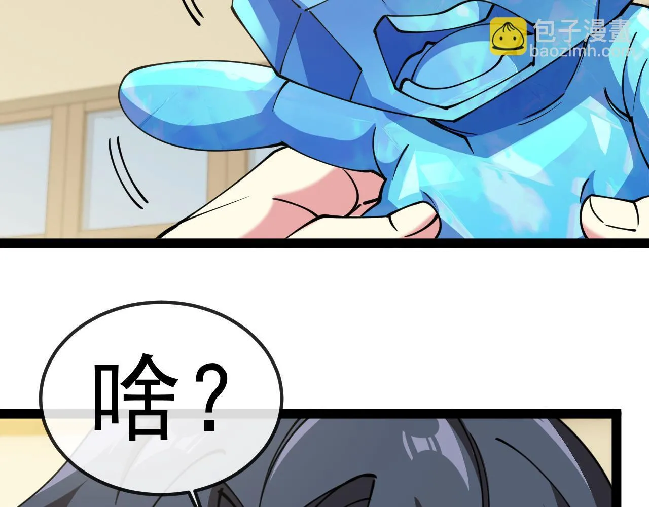 第142话 冰晶小鸟 第11页