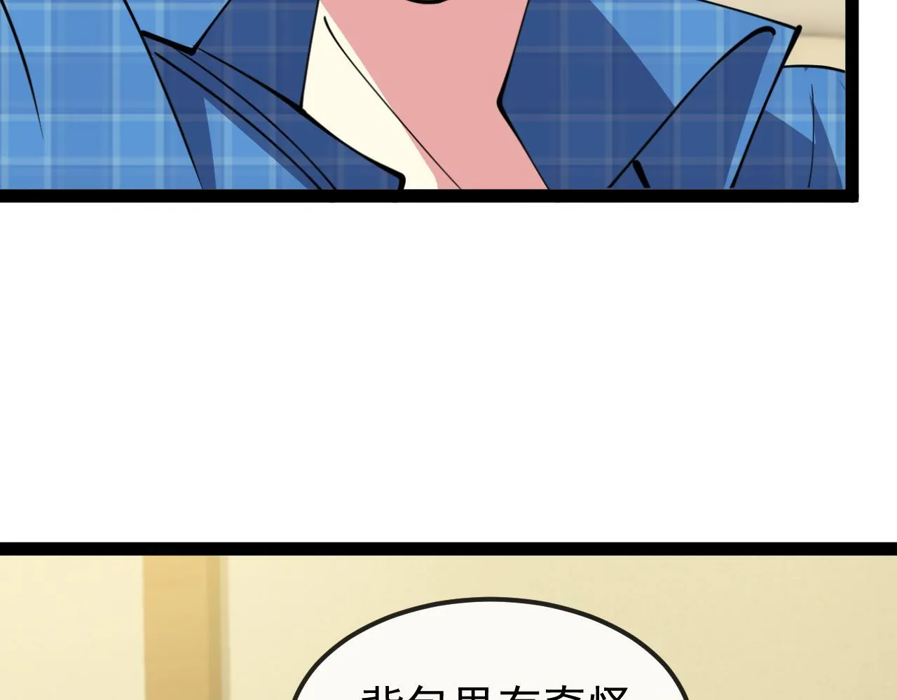 第142话 冰晶小鸟 第13页
