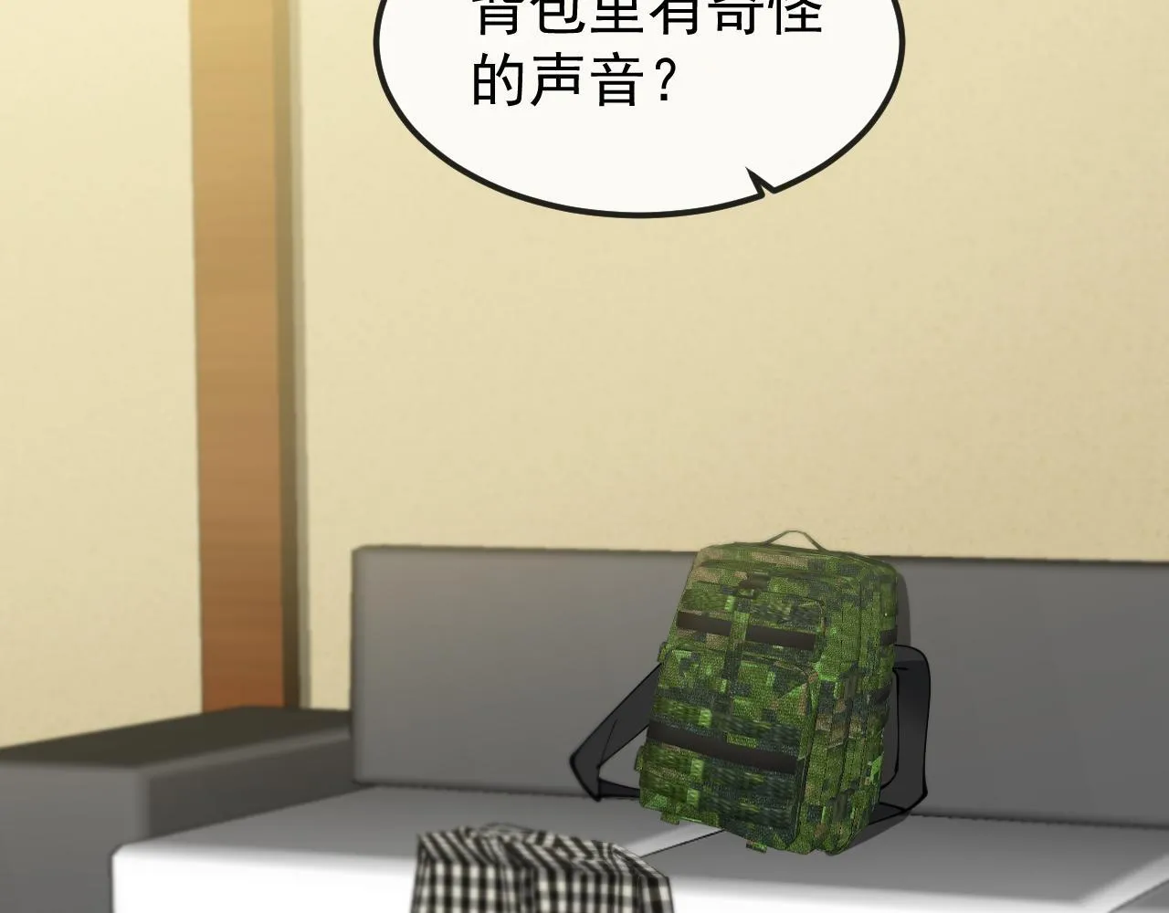 第142话 冰晶小鸟 第14页
