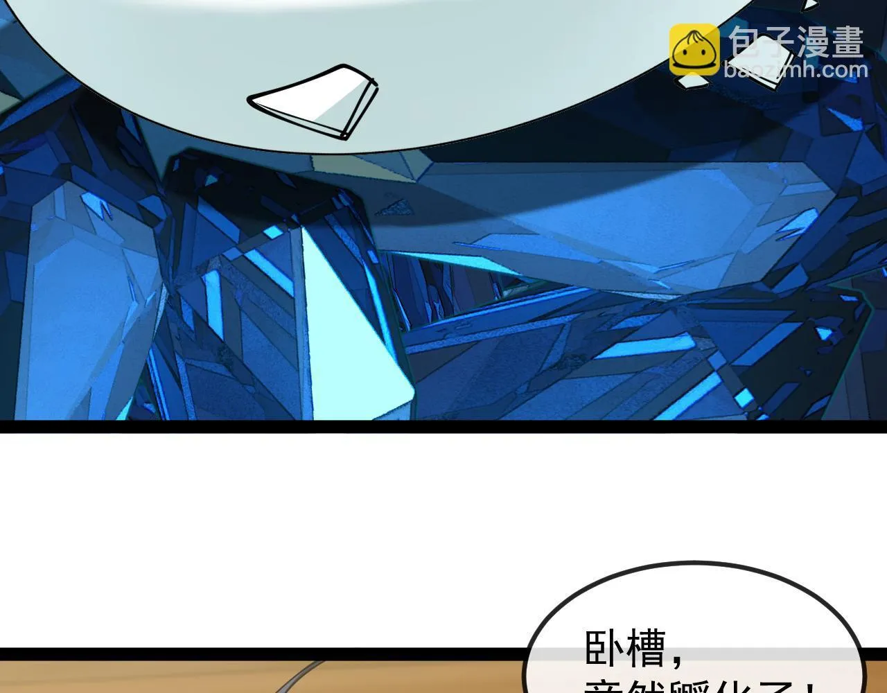第142话 冰晶小鸟 第26页
