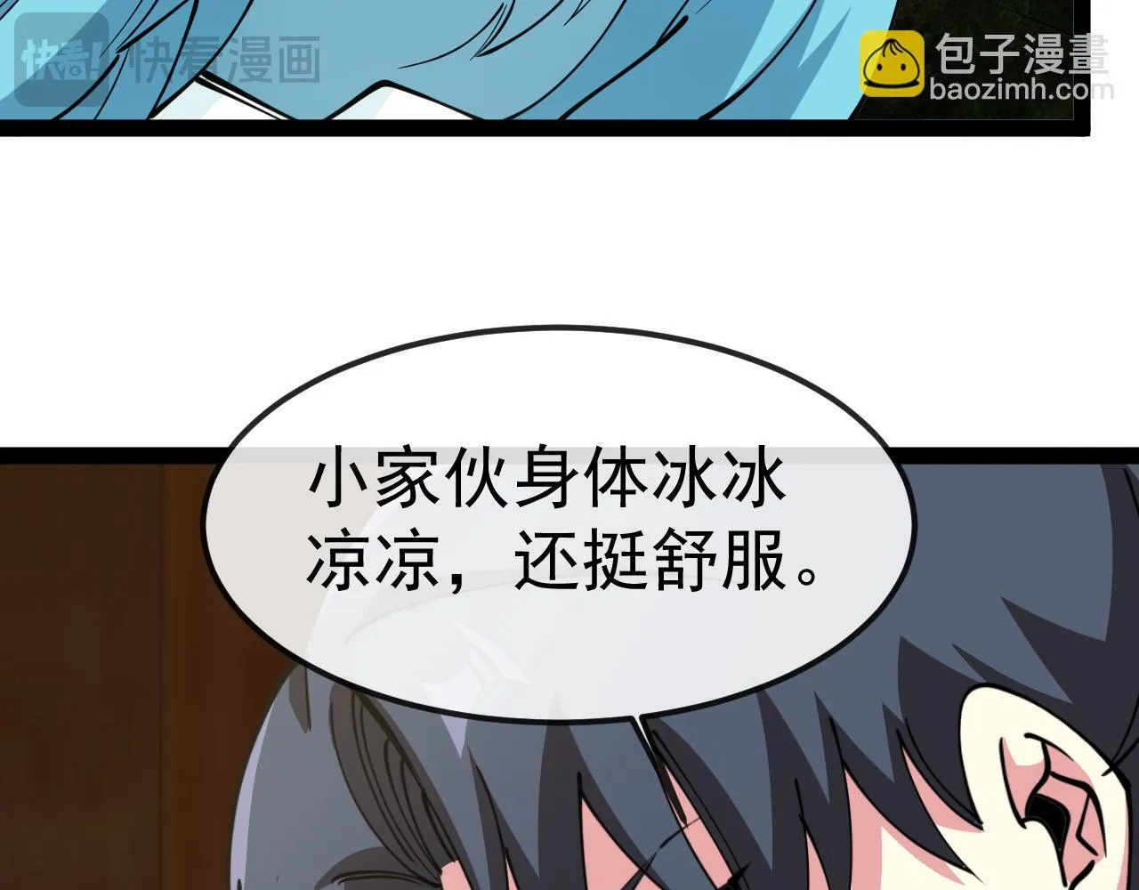 第142话 冰晶小鸟 第31页