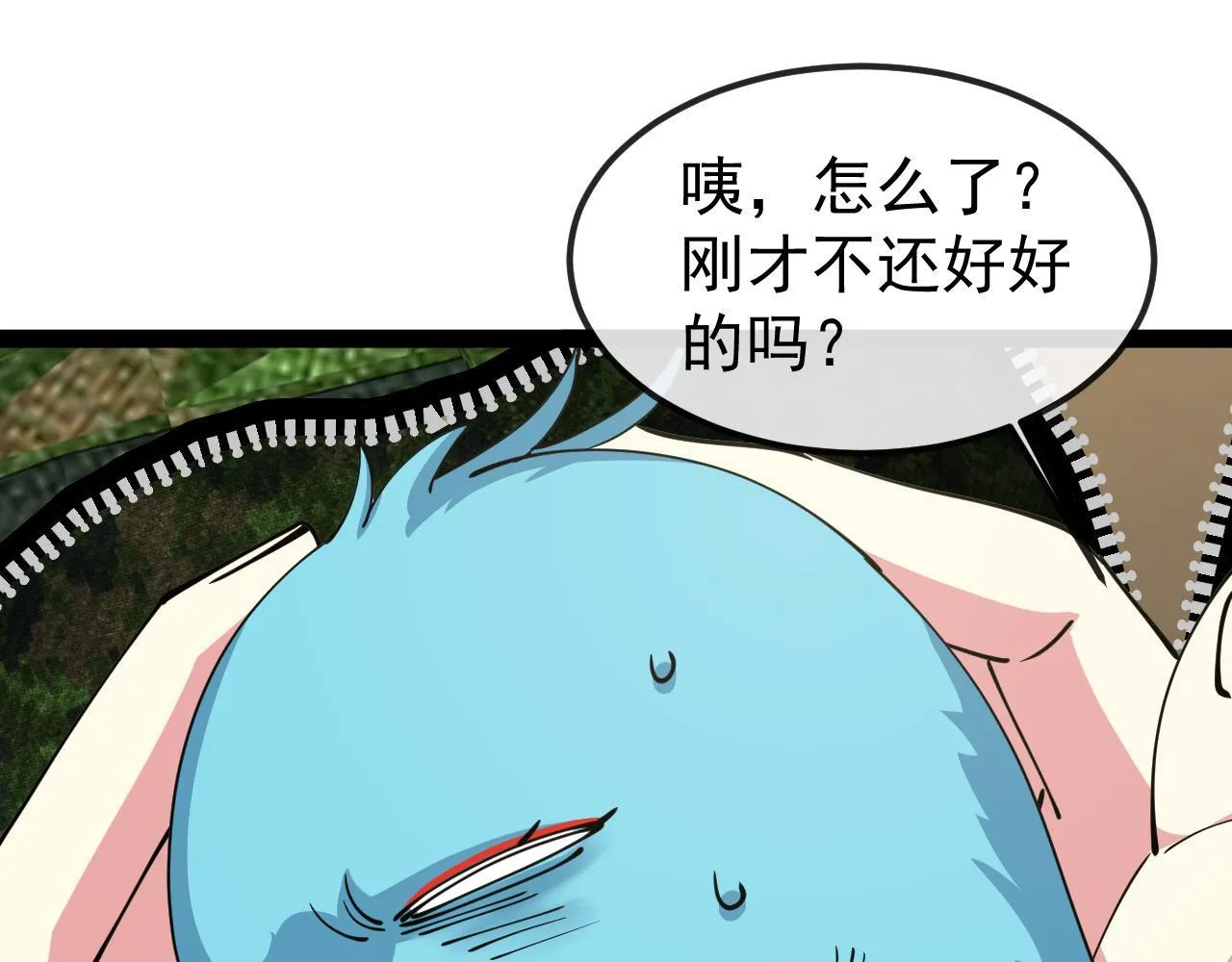 第142话 冰晶小鸟 第34页