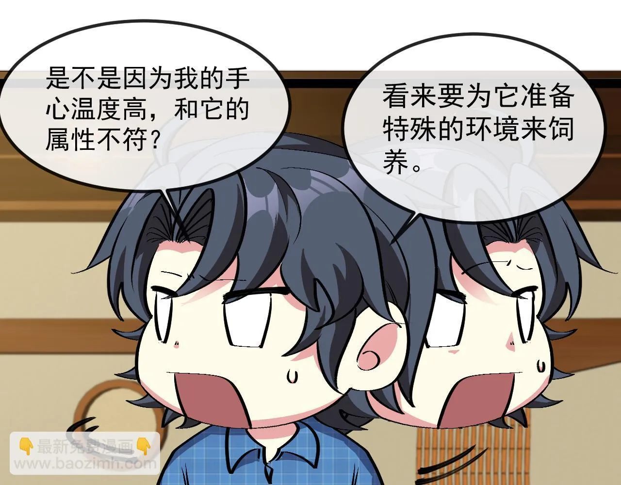 第142话 冰晶小鸟 第37页