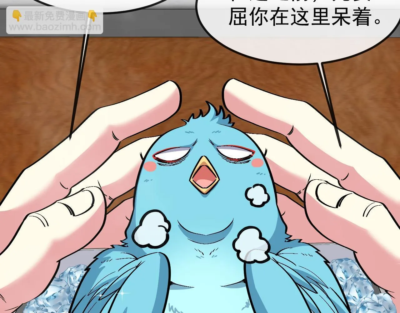 第142话 冰晶小鸟 第40页