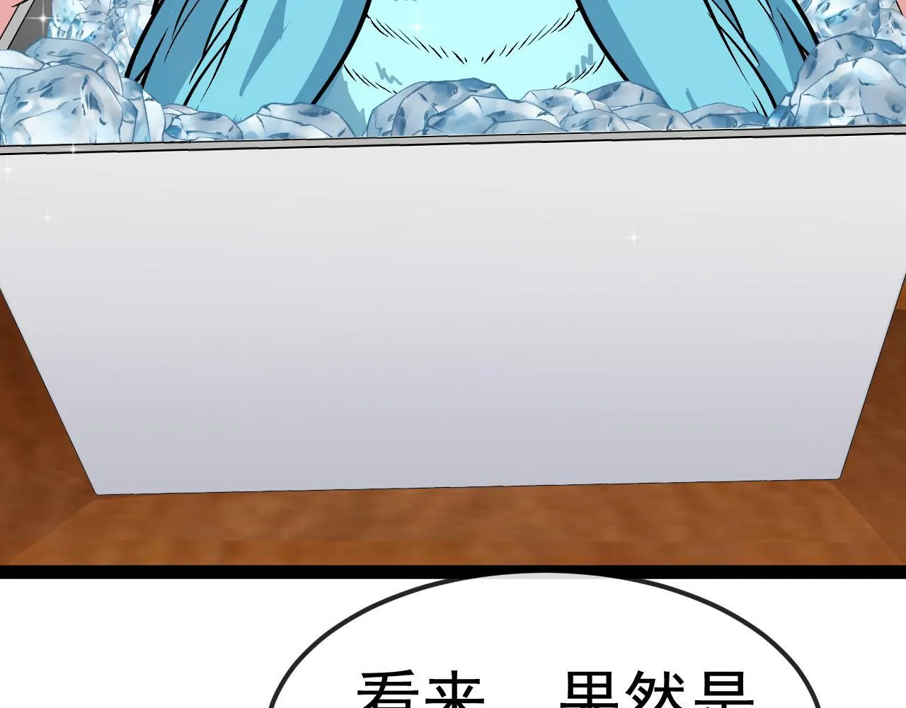 第142话 冰晶小鸟 第41页