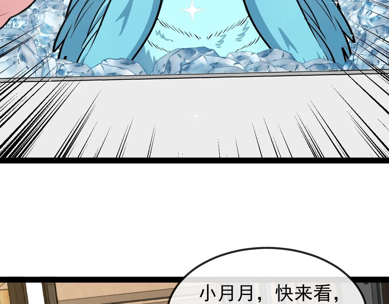 第142话 冰晶小鸟 第43页