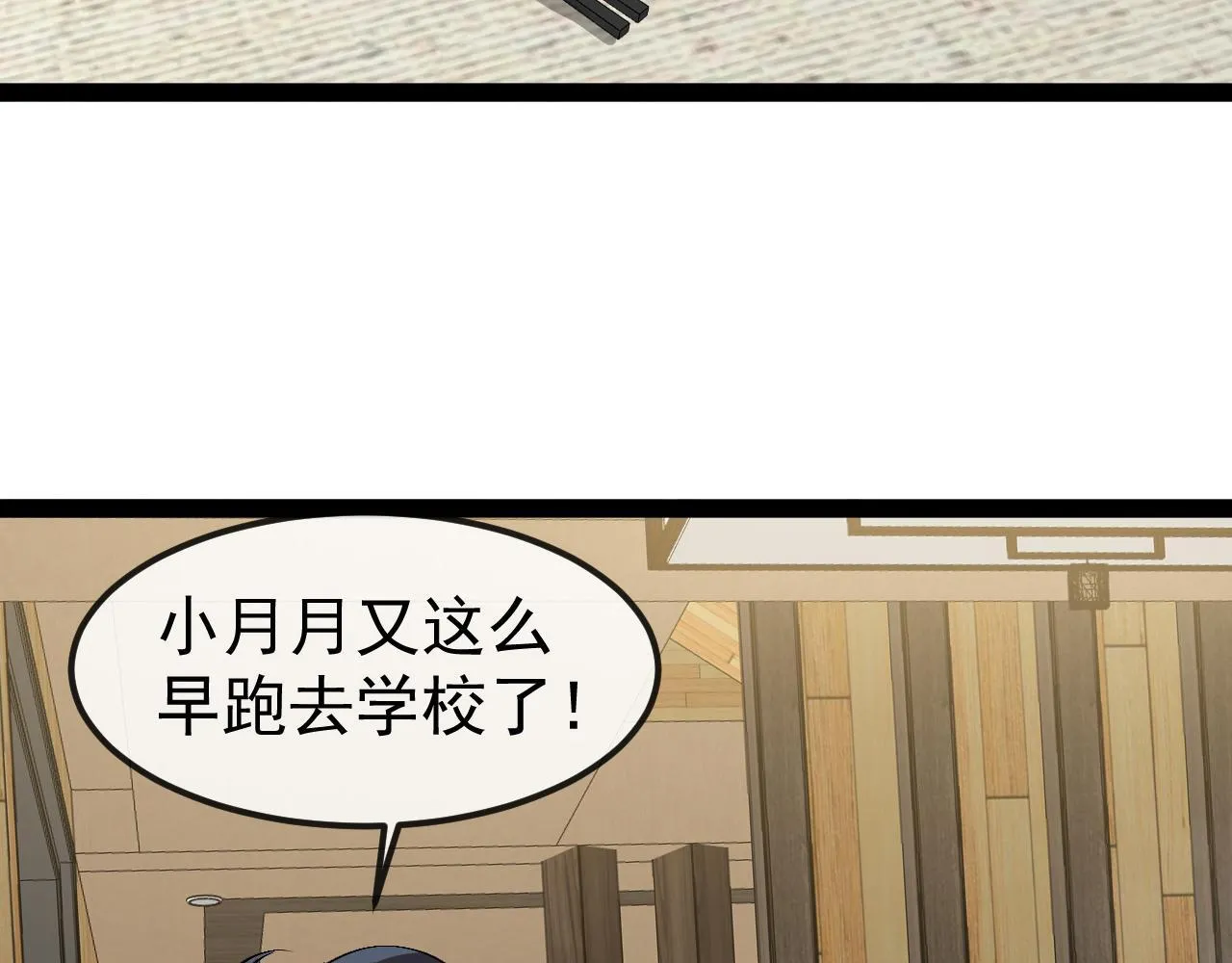 第142话 冰晶小鸟 第49页