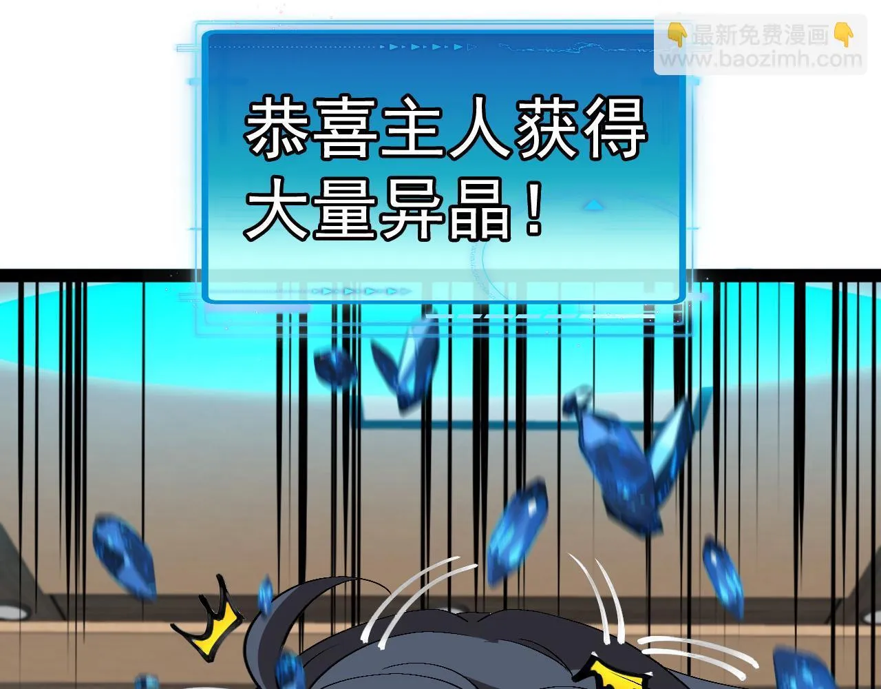 第142话 冰晶小鸟 第54页