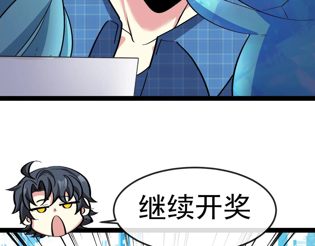 第142话 冰晶小鸟 第64页