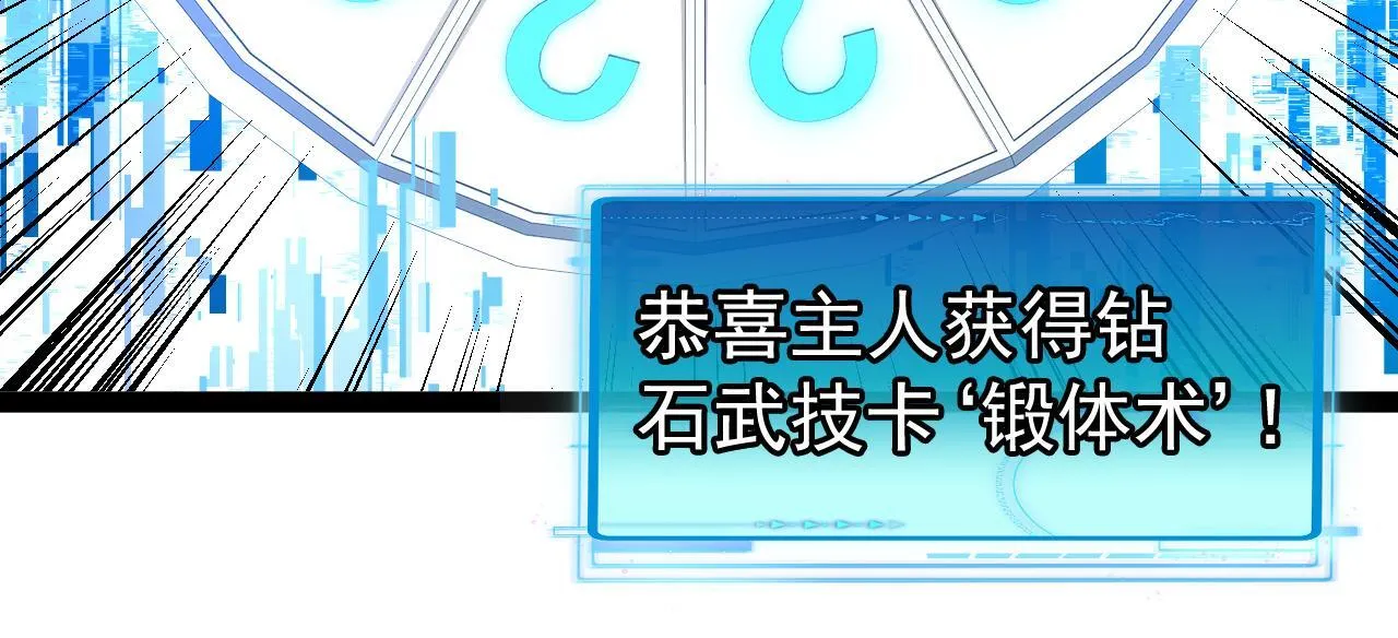 第142话 冰晶小鸟 第66页