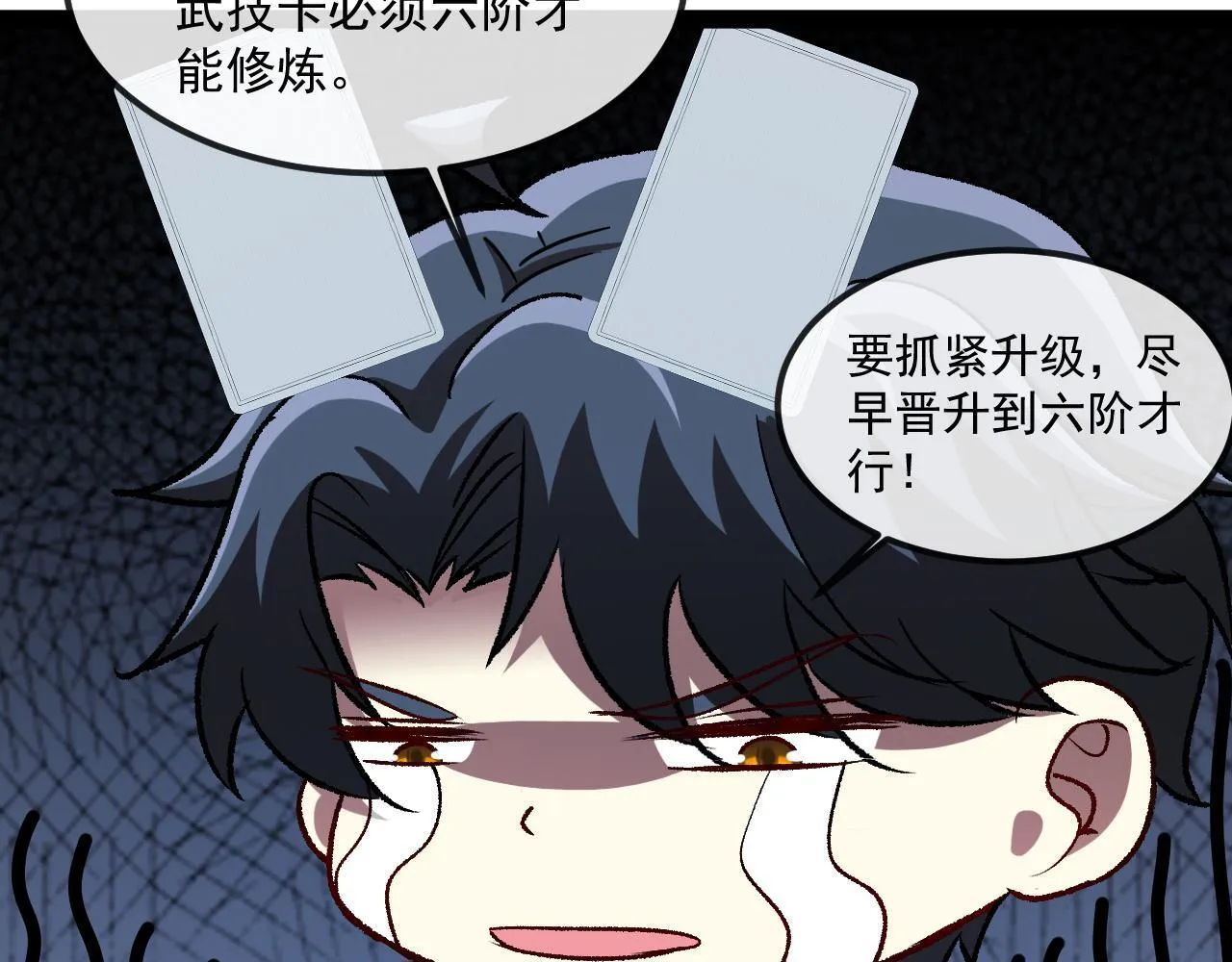 第142话 冰晶小鸟 第70页