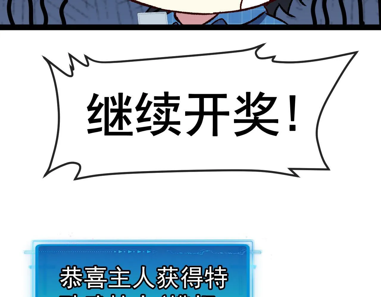 第142话 冰晶小鸟 第71页