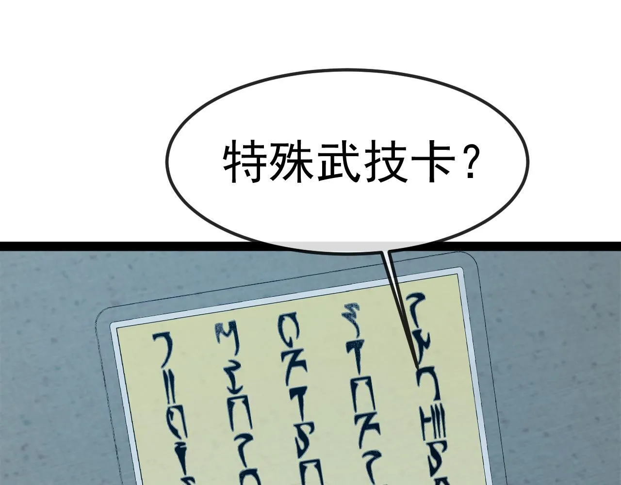 第142话 冰晶小鸟 第74页