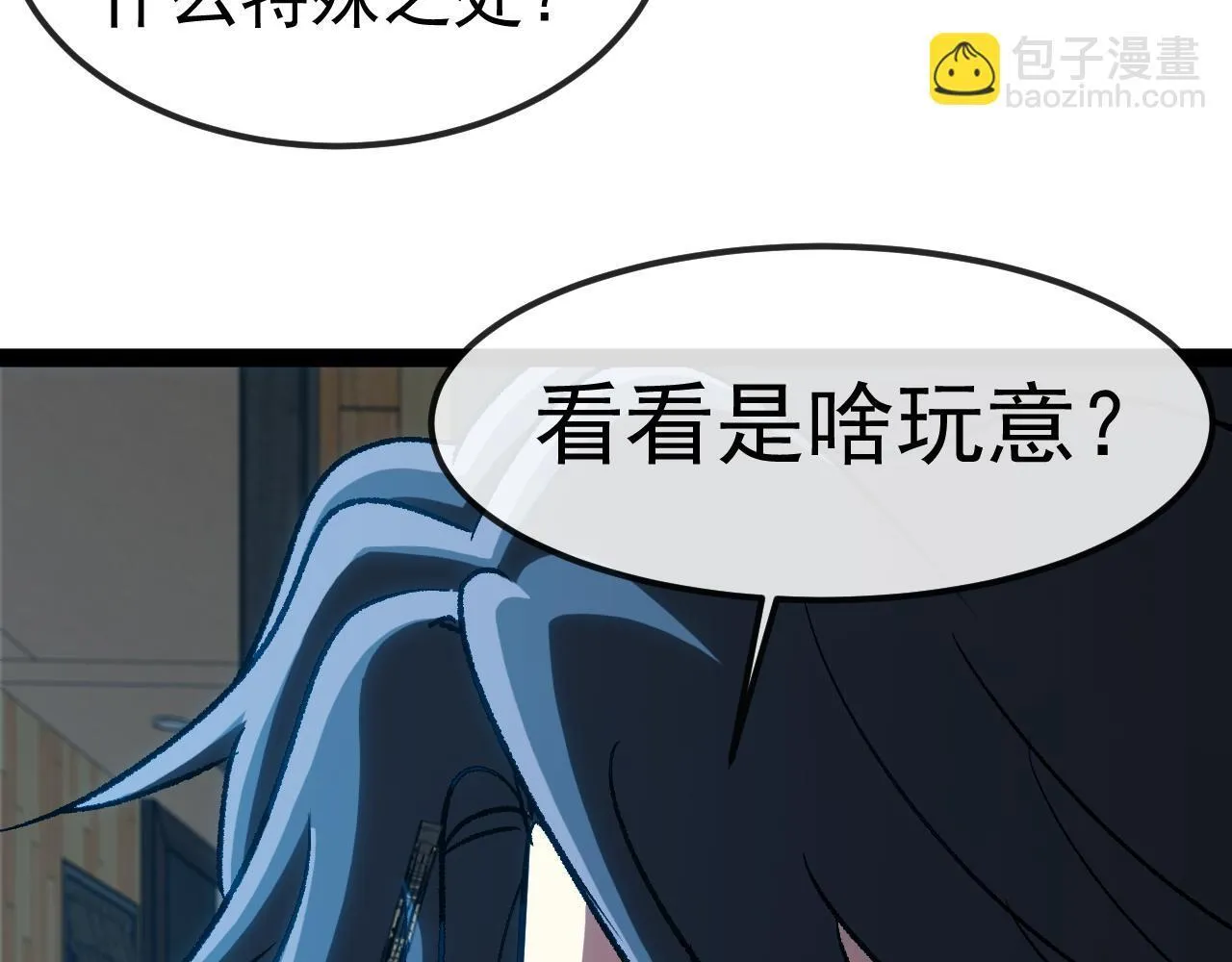 第142话 冰晶小鸟 第76页