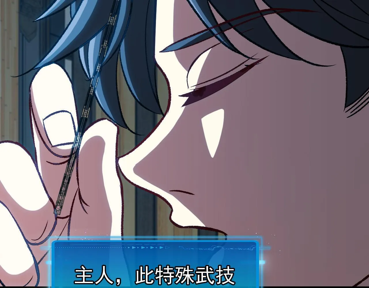 第142话 冰晶小鸟 第77页