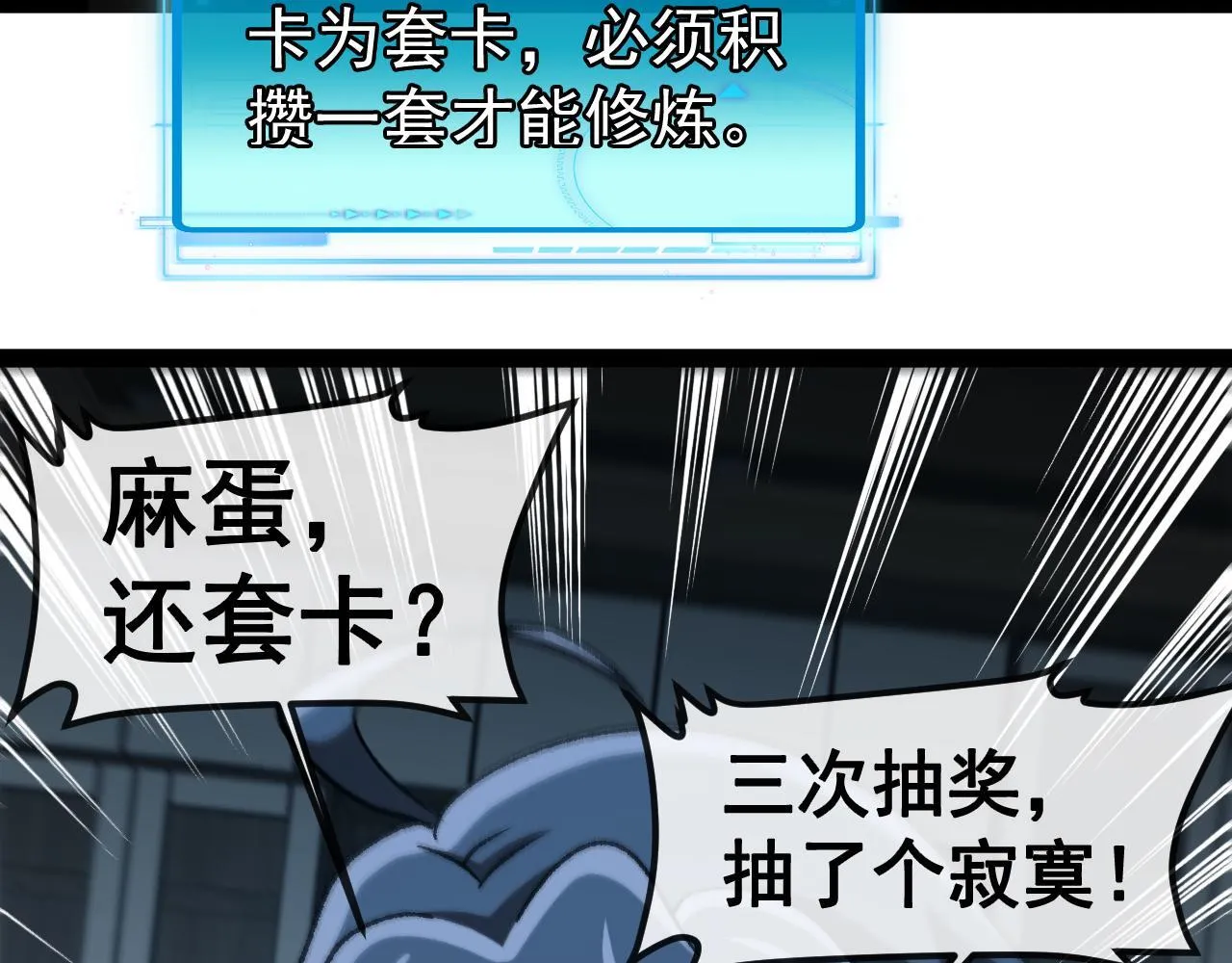 第142话 冰晶小鸟 第78页