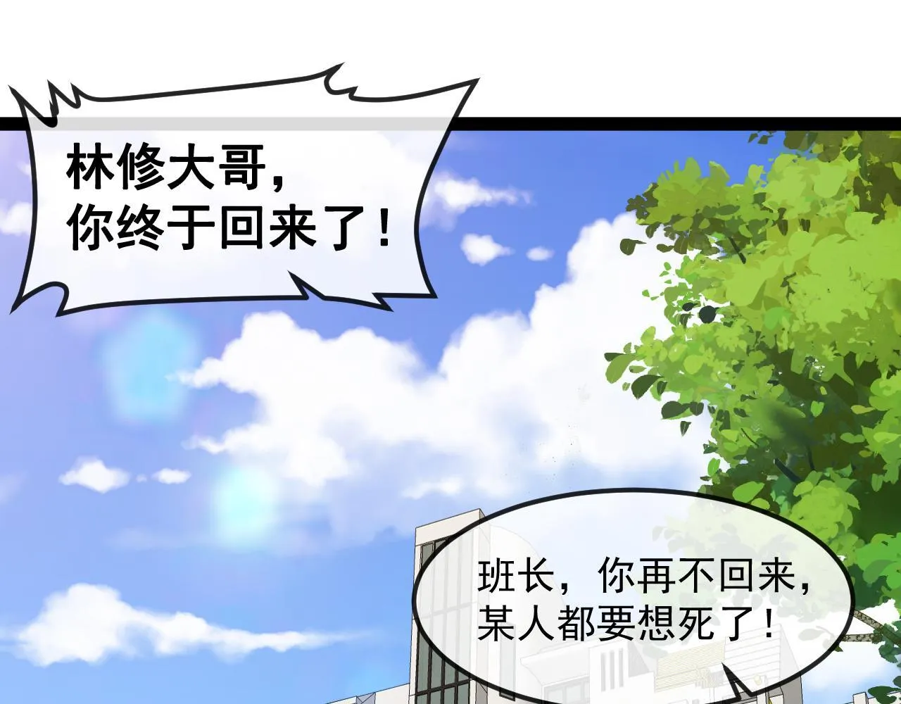 第142话 冰晶小鸟 第83页