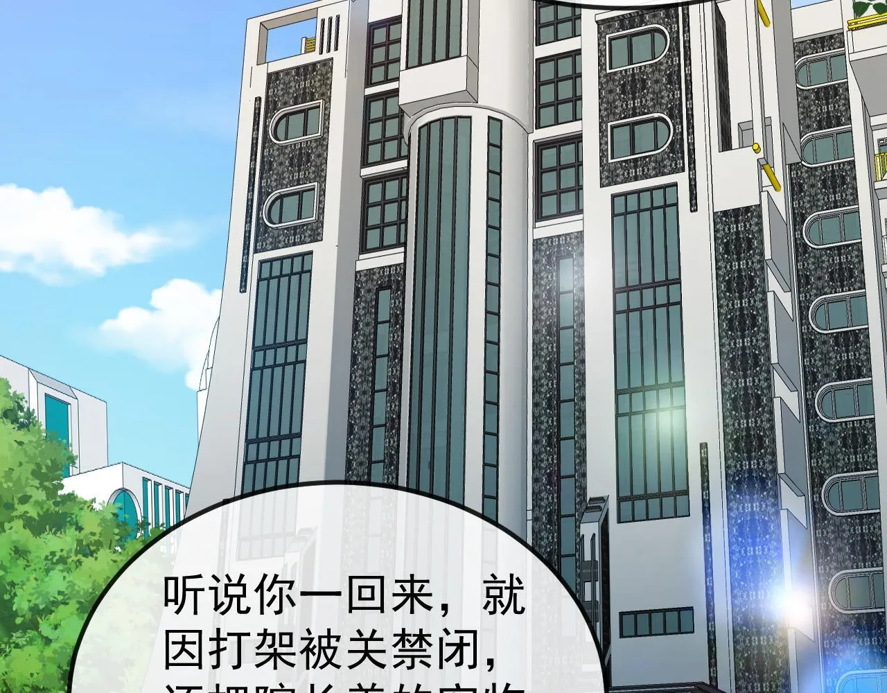 第142话 冰晶小鸟 第84页