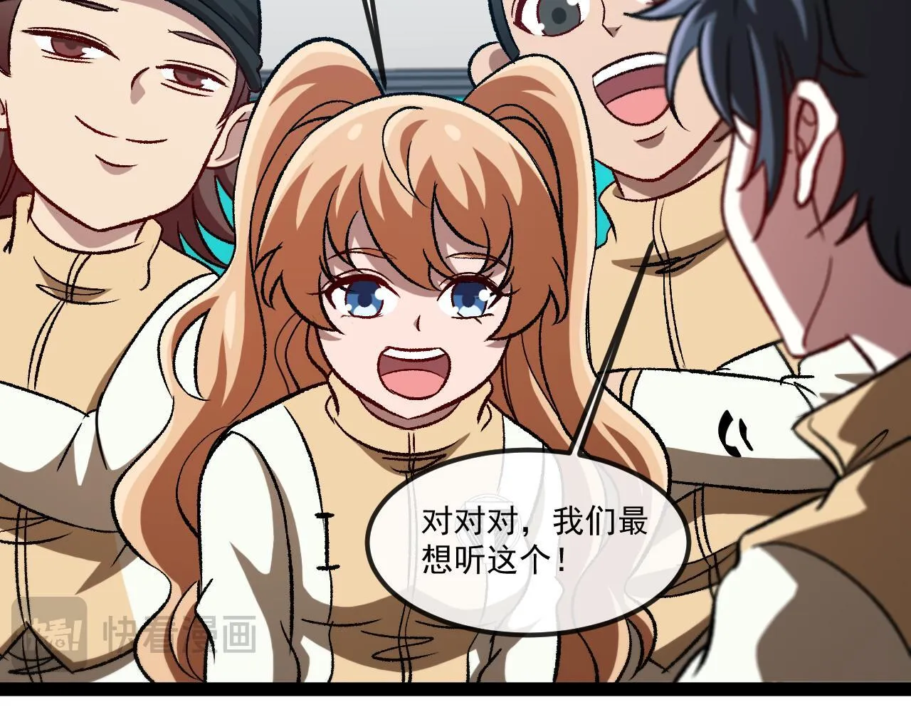 第142话 冰晶小鸟 第86页