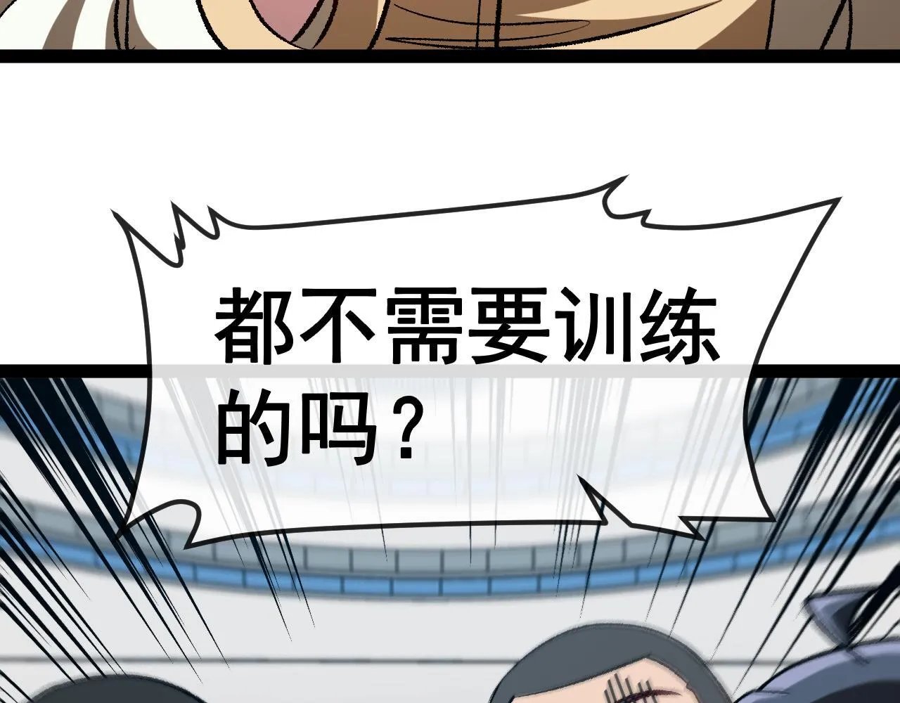 第142话 冰晶小鸟 第89页