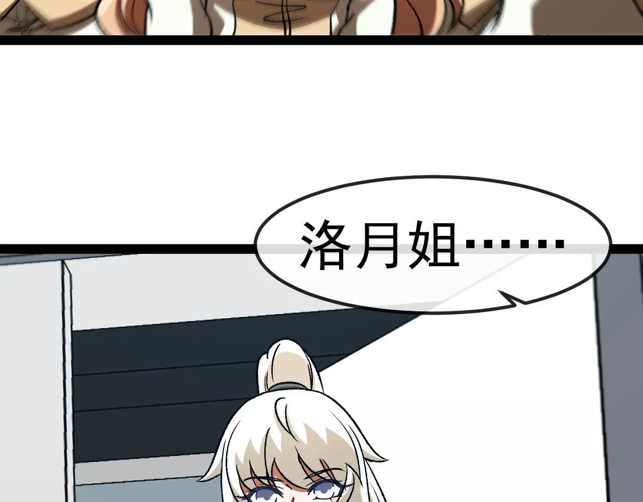 第142话 冰晶小鸟 第91页