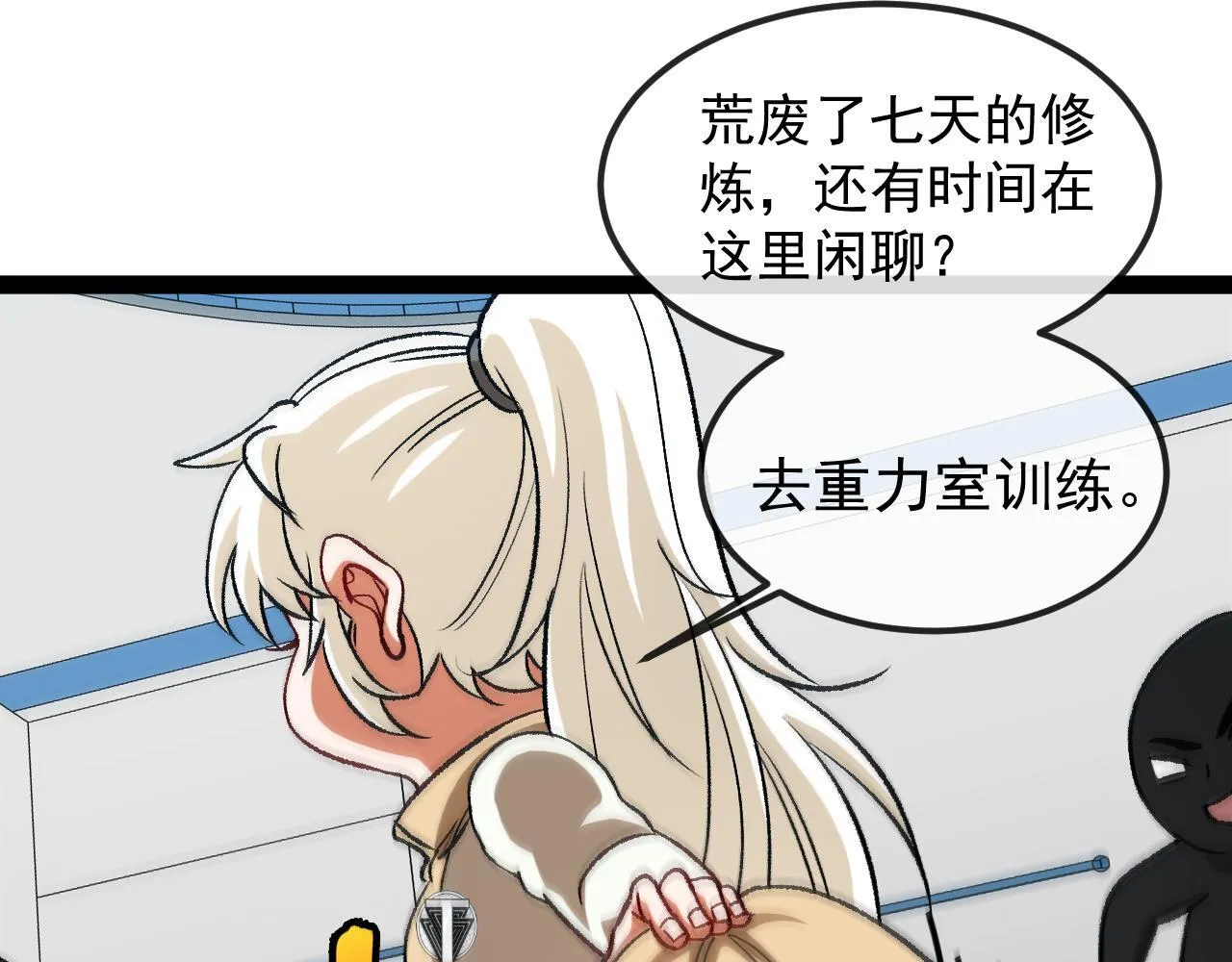 第142话 冰晶小鸟 第94页