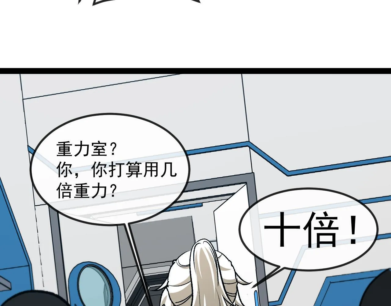 第142话 冰晶小鸟 第96页