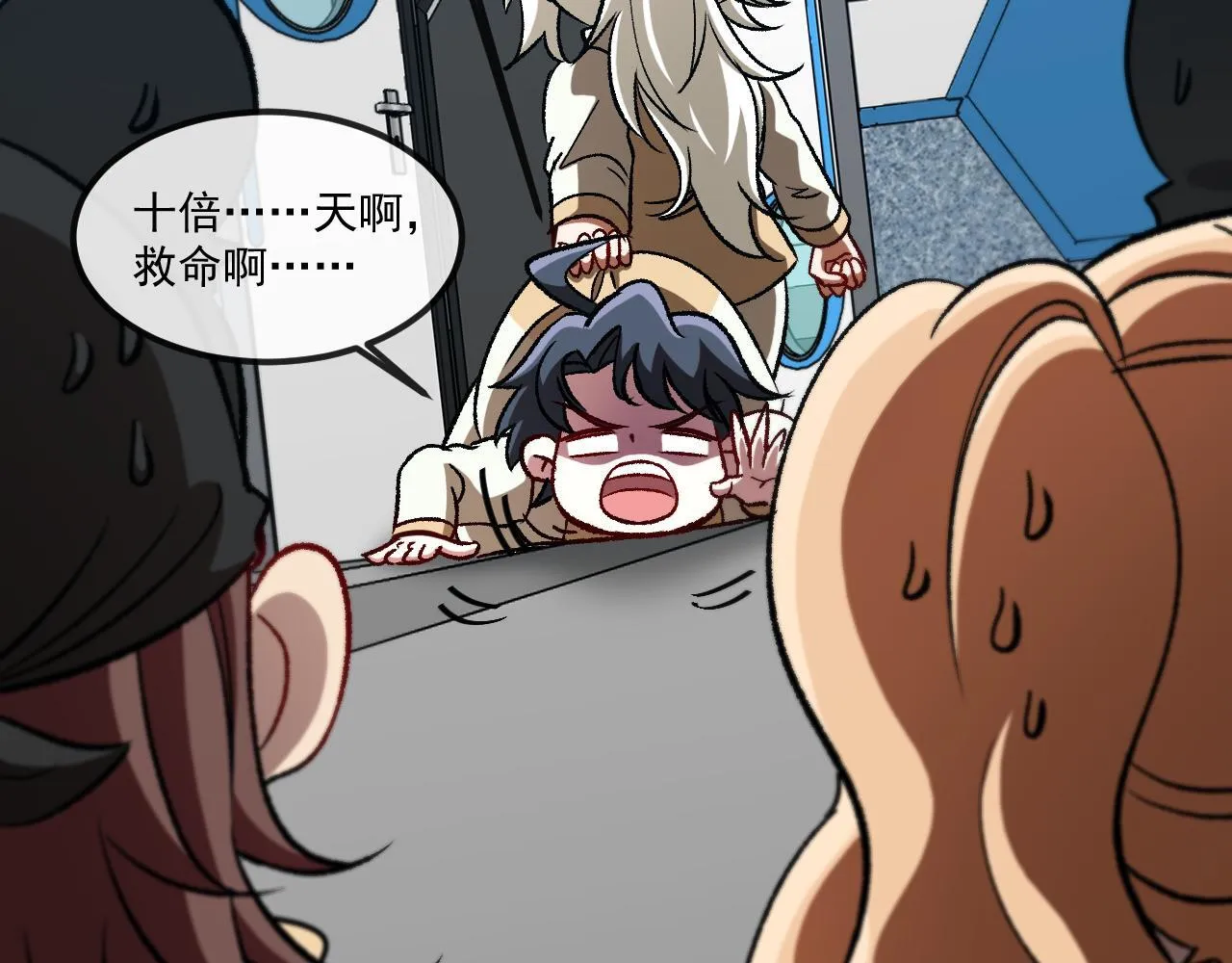 第142话 冰晶小鸟 第97页