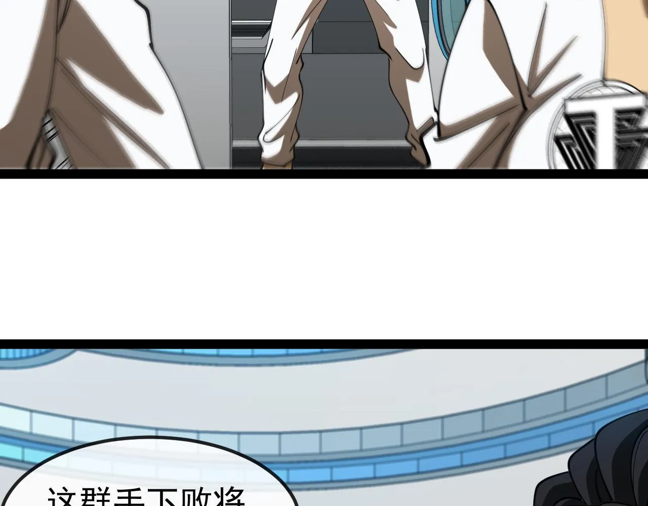 第142话 冰晶小鸟 第101页