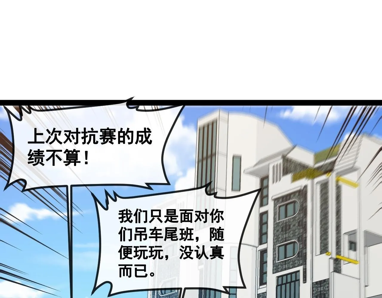 第142话 冰晶小鸟 第104页