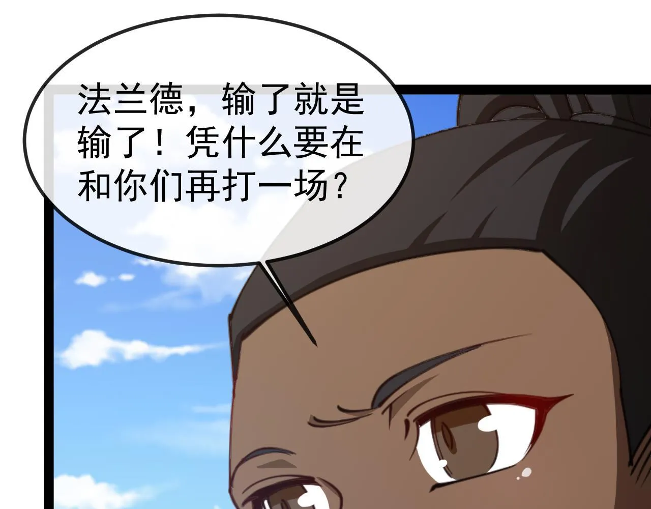 第142话 冰晶小鸟 第106页