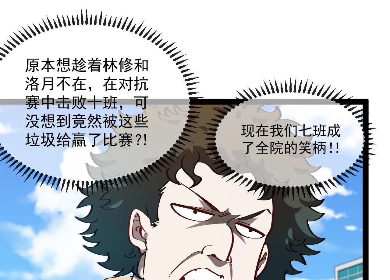 第142话 冰晶小鸟 第108页