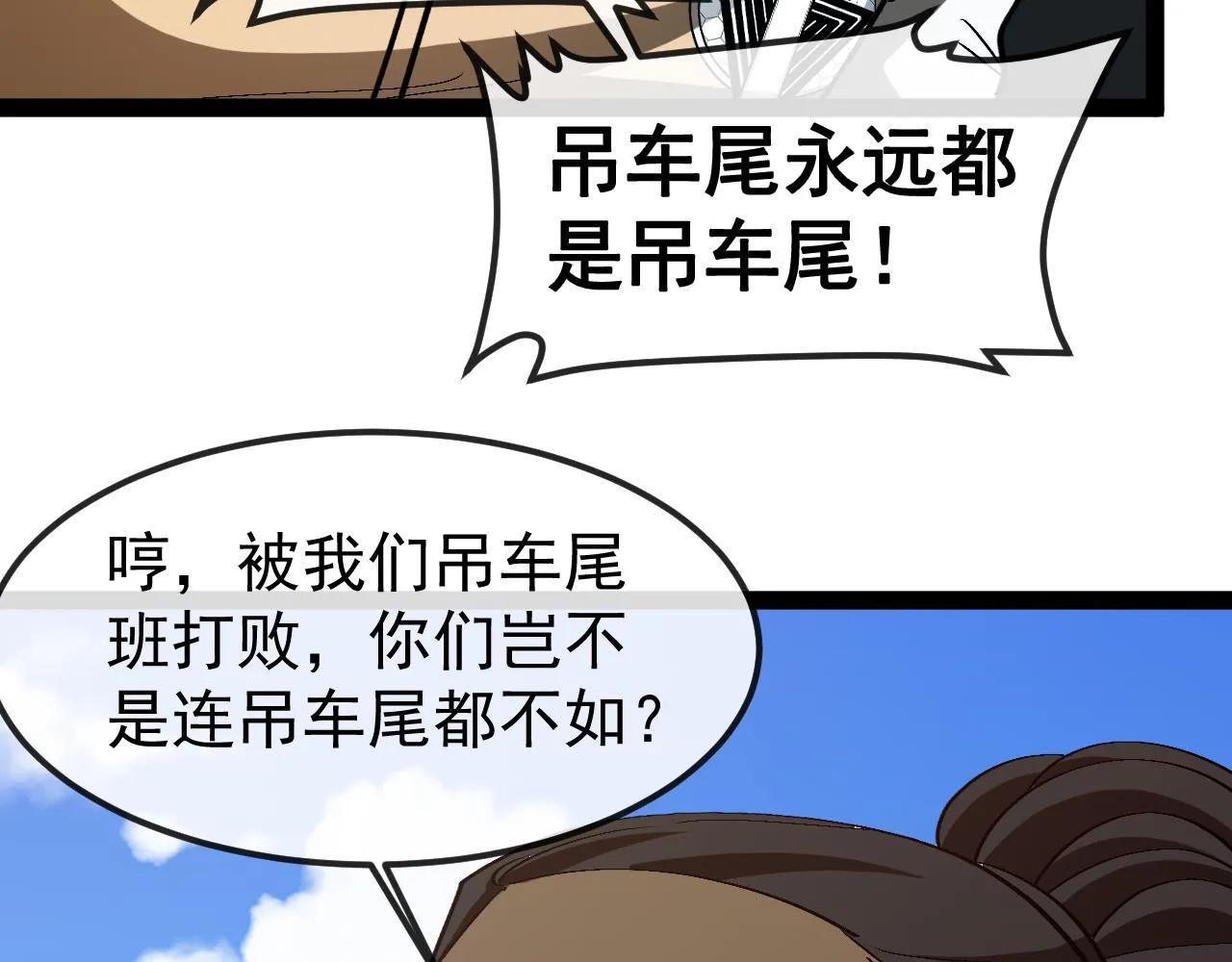 第142话 冰晶小鸟 第110页