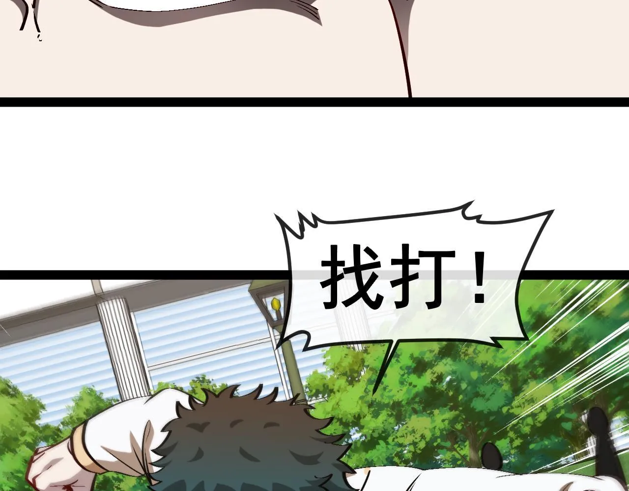 第142话 冰晶小鸟 第114页