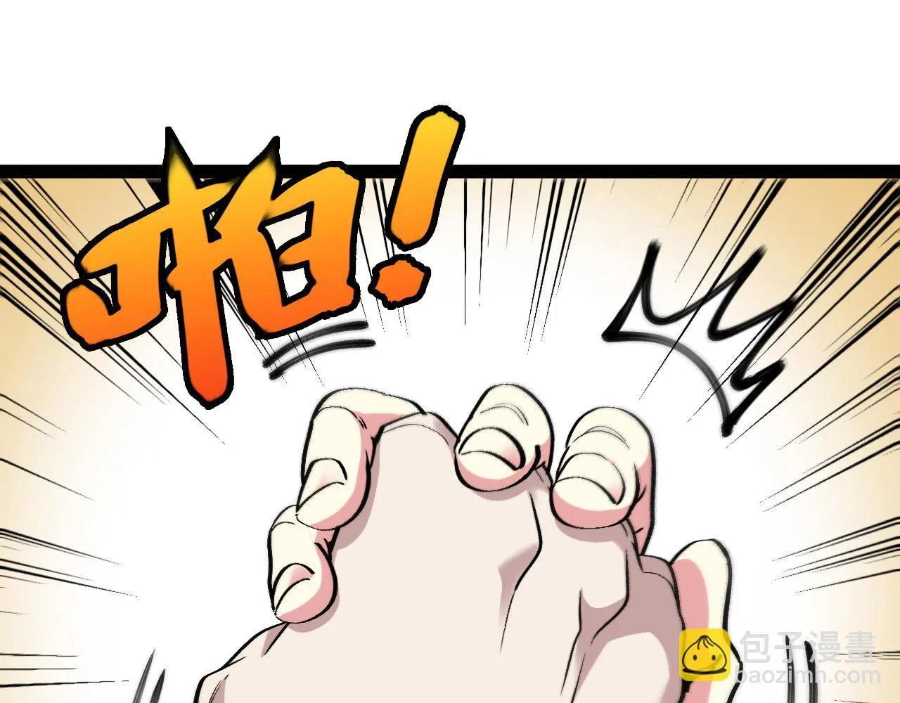 第143话 对战日系五班 第5页